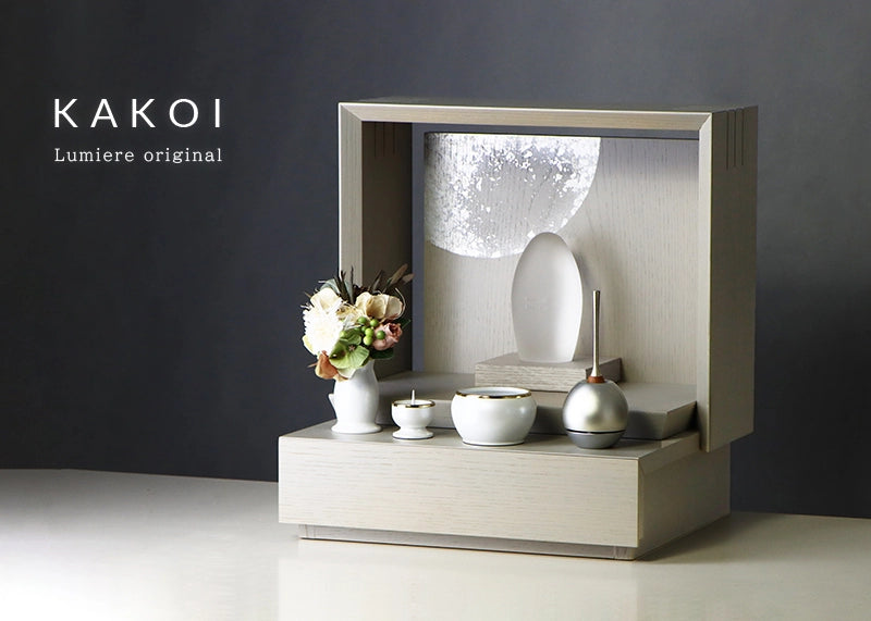 ミニ仏壇 KAKOI おぼろ月 錫箔仕上げ | お仏壇の通販 | インテリア仏壇 ミニ仏壇 KAKOI おぼろ月 錫箔仕上げ | お仏壇の通販 | インテリア仏壇