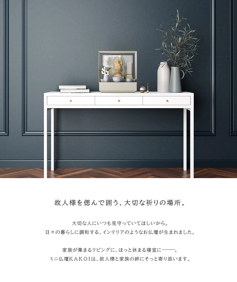 インテリアイメージとコンセプト