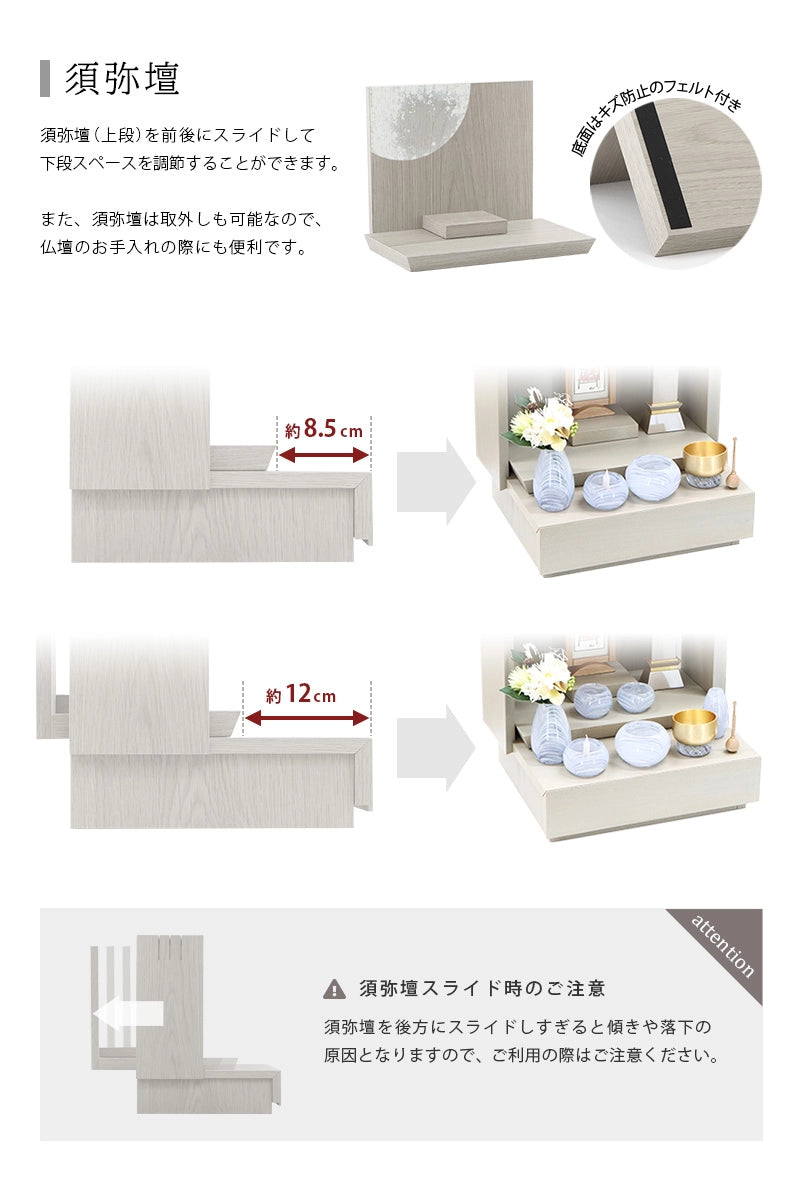 須弥壇について