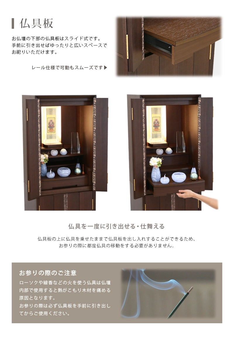 仏具板について