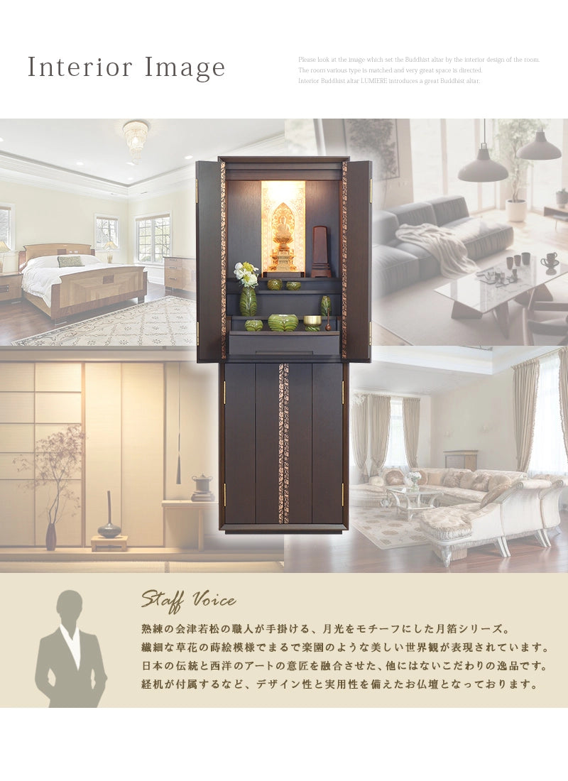 仏壇のインテリアイメージ