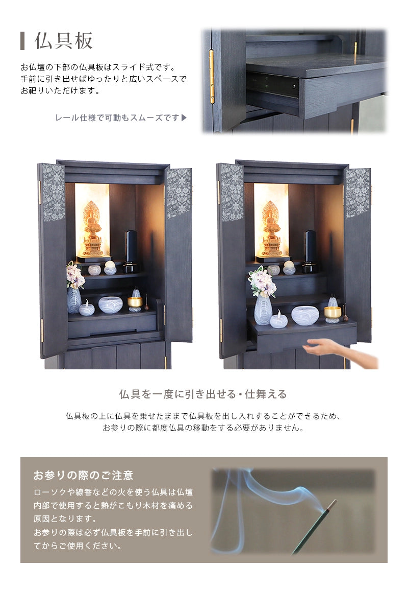 仏具板について