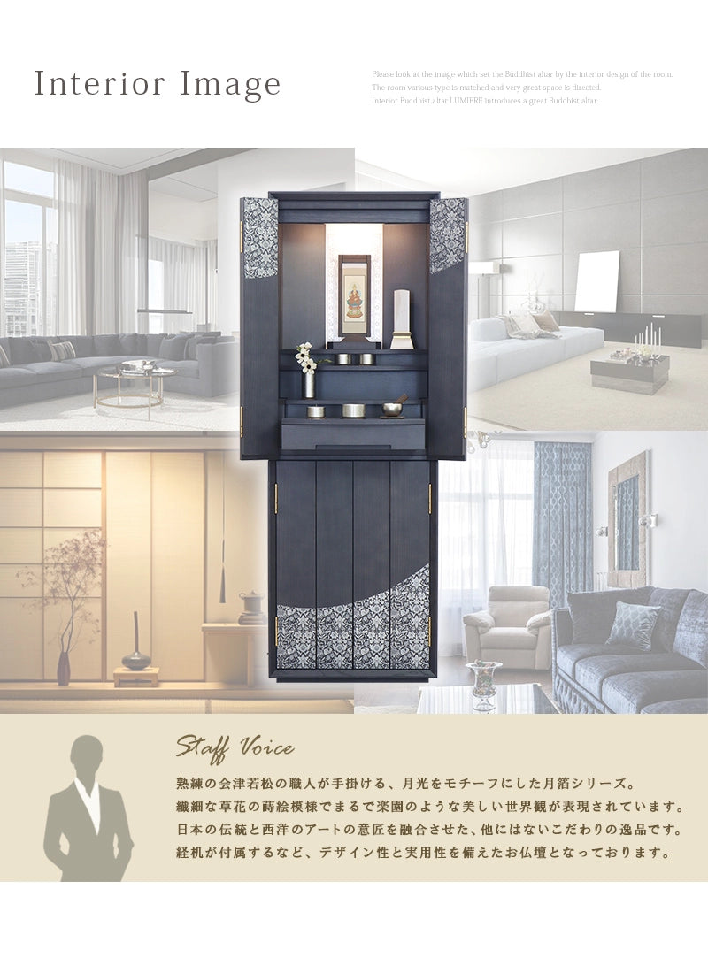 仏壇のインテリアイメージ