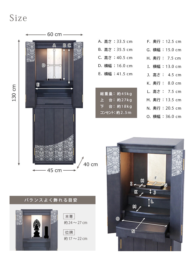 仏壇のサイズについて