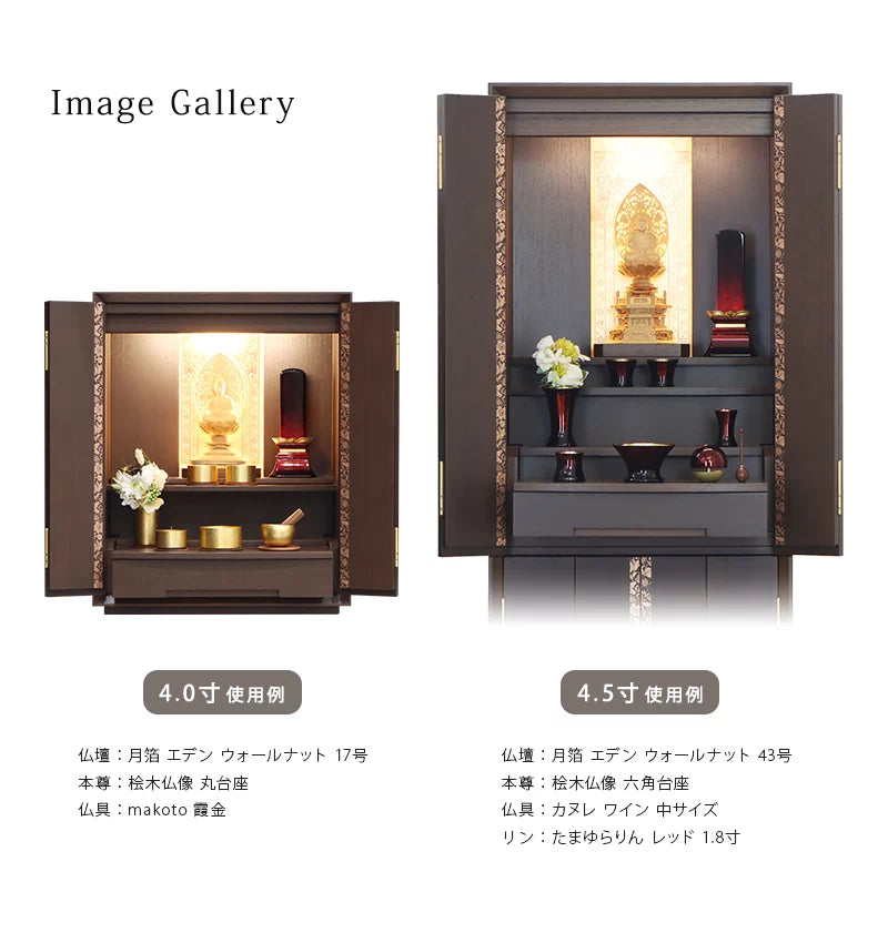 仏壇設置イメージ