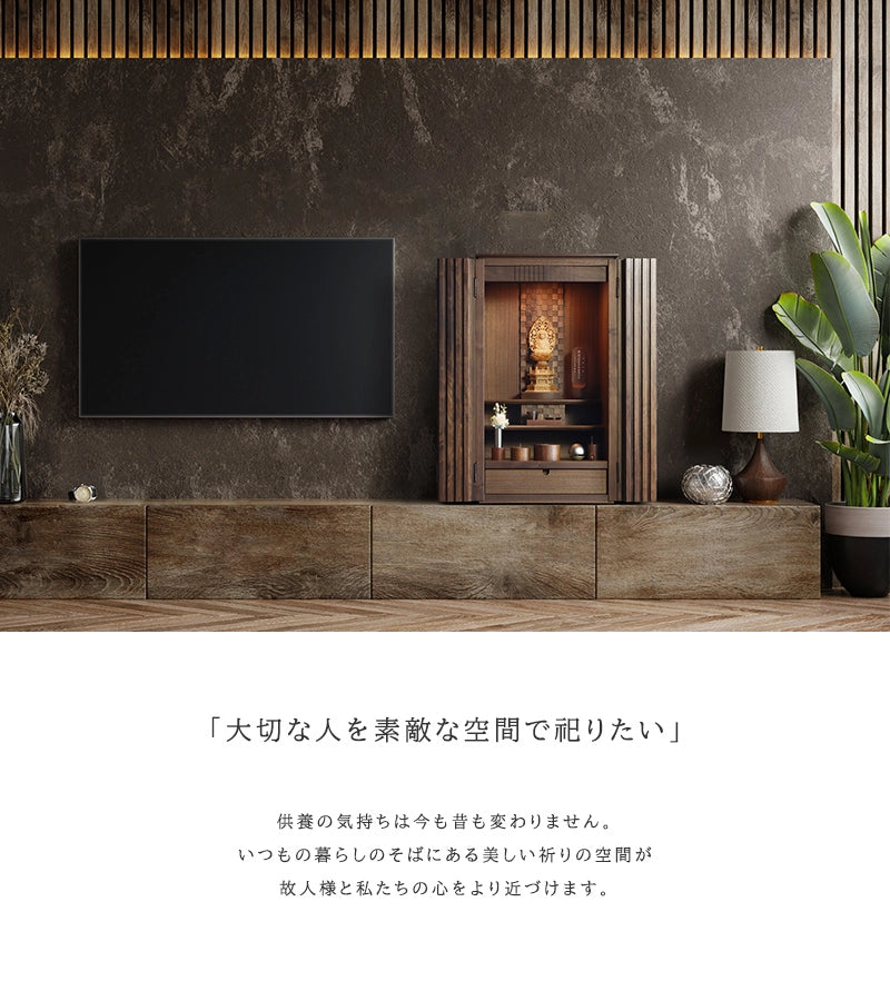家具調仏壇 森樹 ウォールナット 26号 | お仏壇の通販 | インテリア