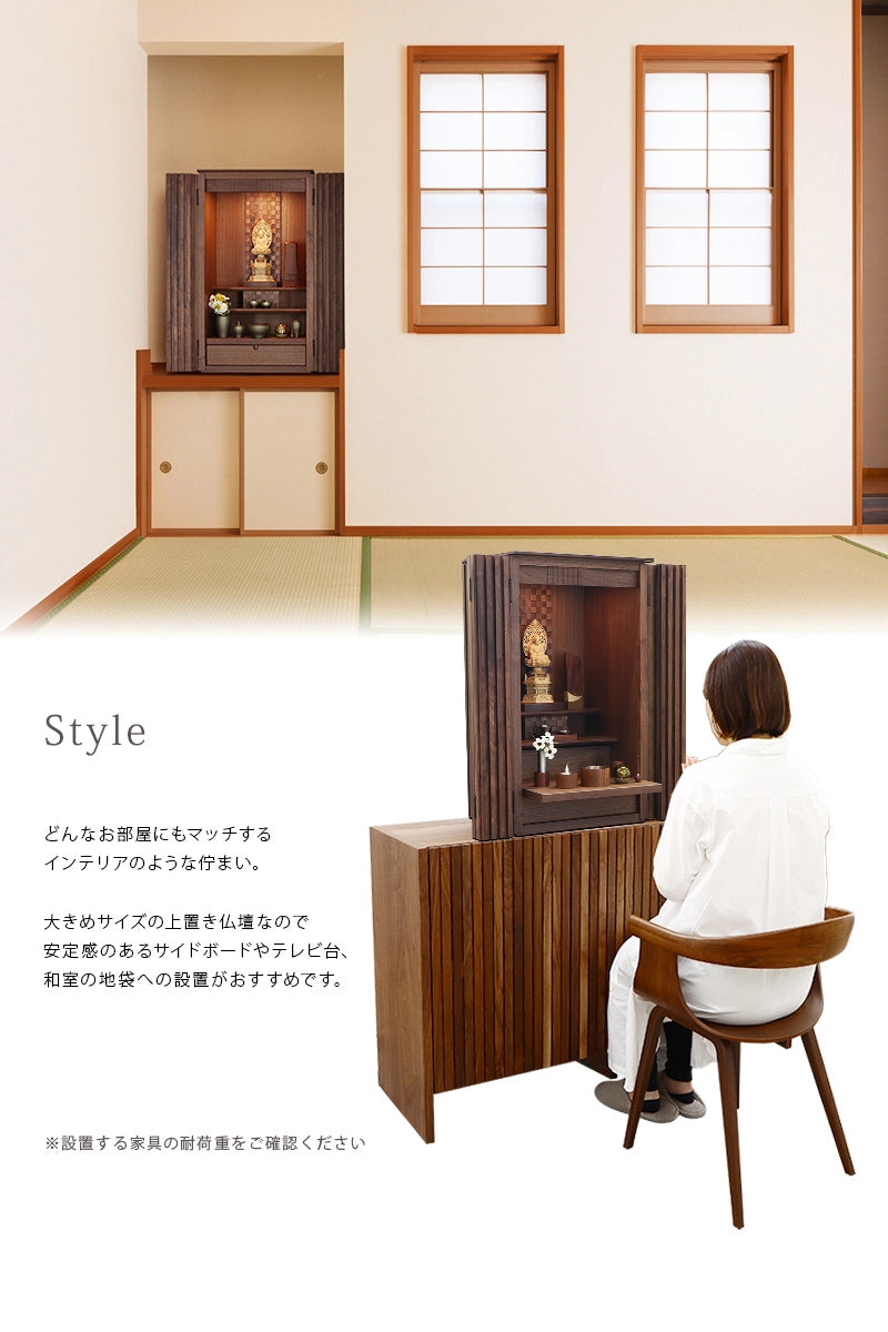 家具調仏壇 森樹 ウォールナット 26号 | お仏壇の通販 | インテリア