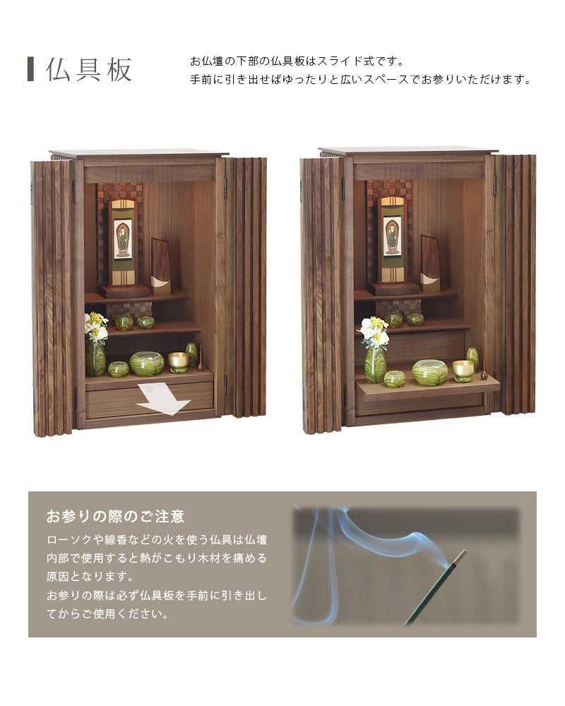 仏具板について