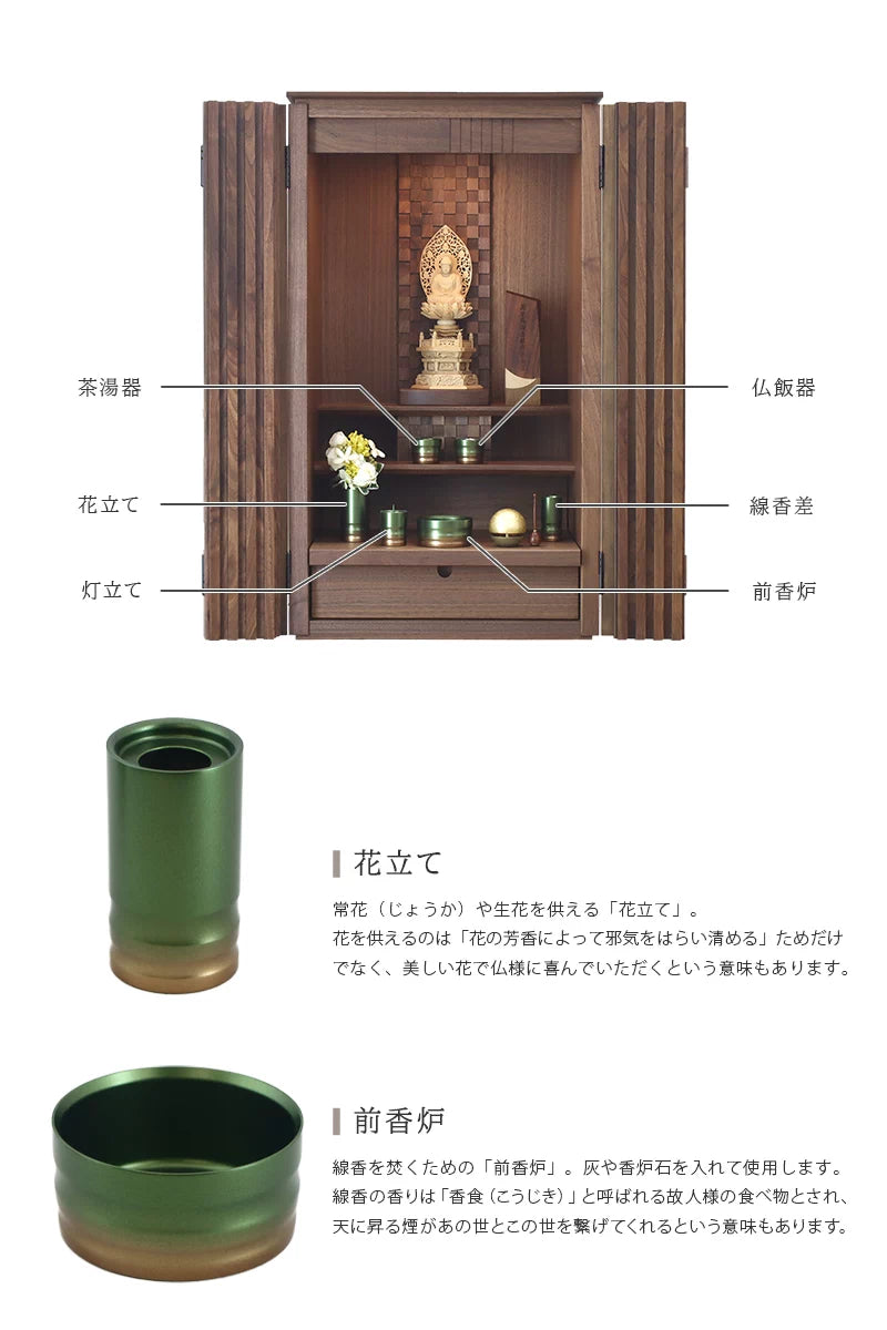 仏具の意味と使い方