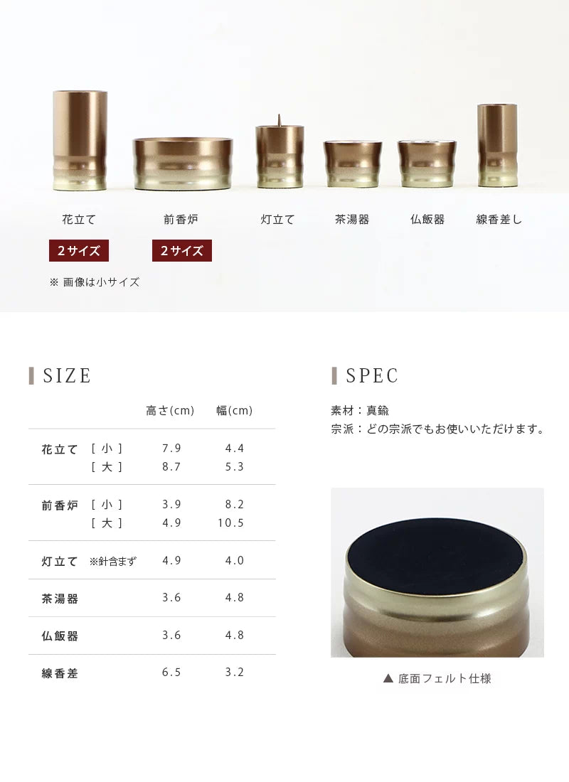 モダン仏具セット ノヴァ サターン・モカ | 仏具の通販 | インテリア