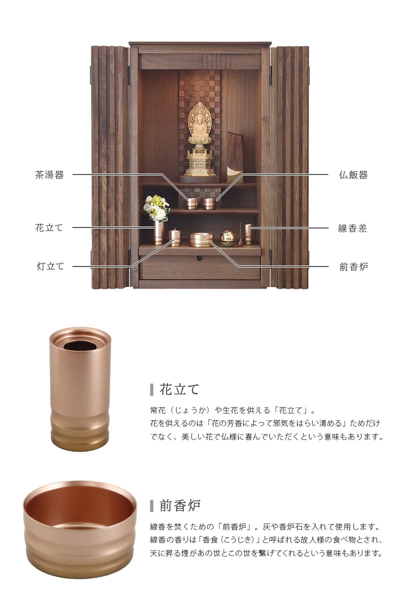 仏具の意味と使い方