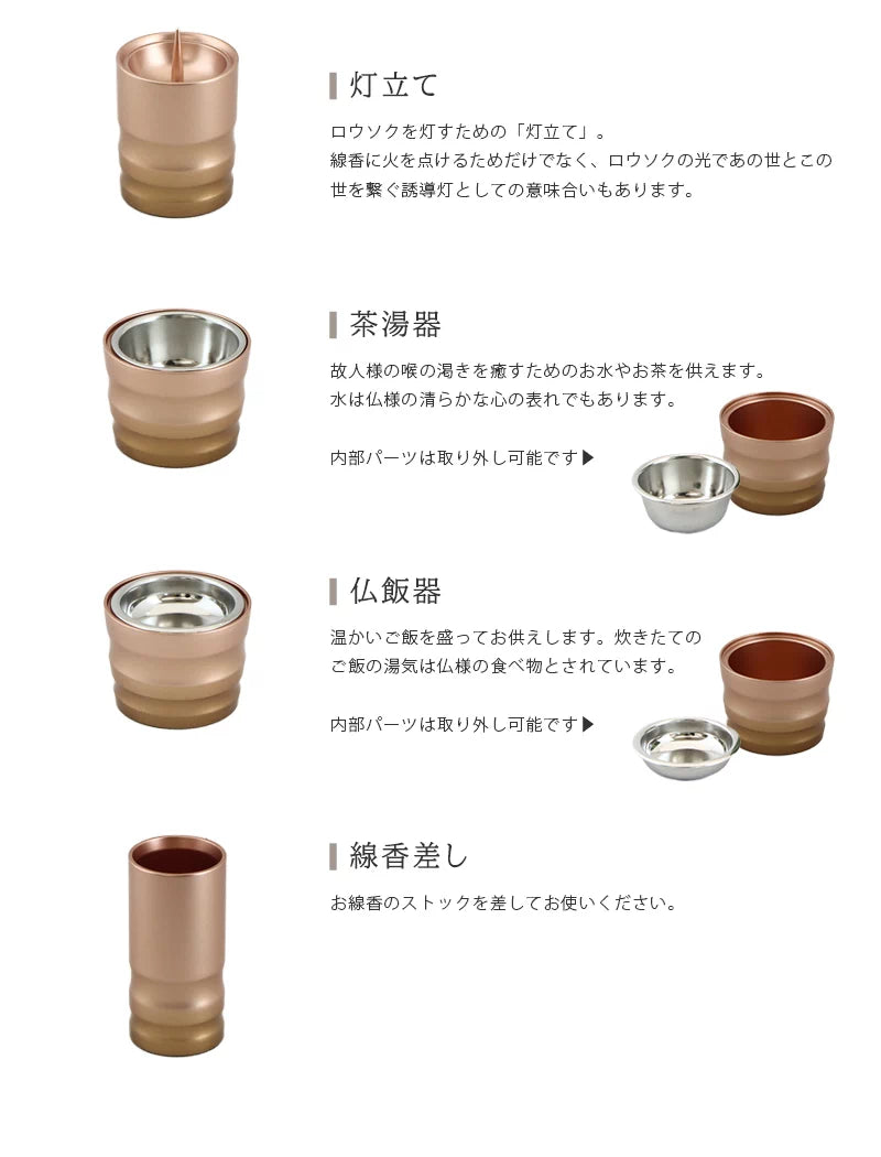 仏具の意味と使い方