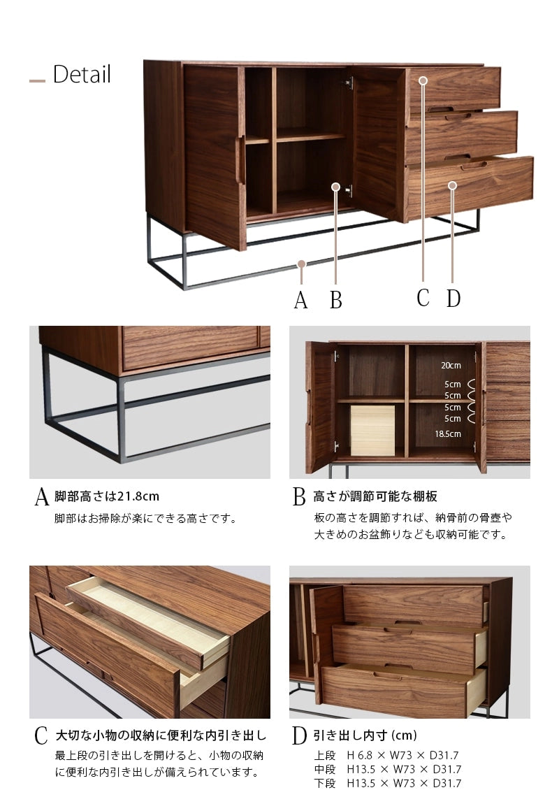 LAF リビングキャビネット 160 ウォールナット 鉄脚タイプの詳細機能説明画像