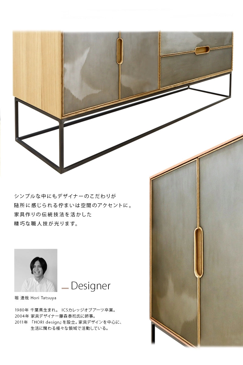 LAF リビングキャビネット 160 オーク 鉄脚＋鉄扉タイプはデザイナー堀達哉氏によって設計されました。