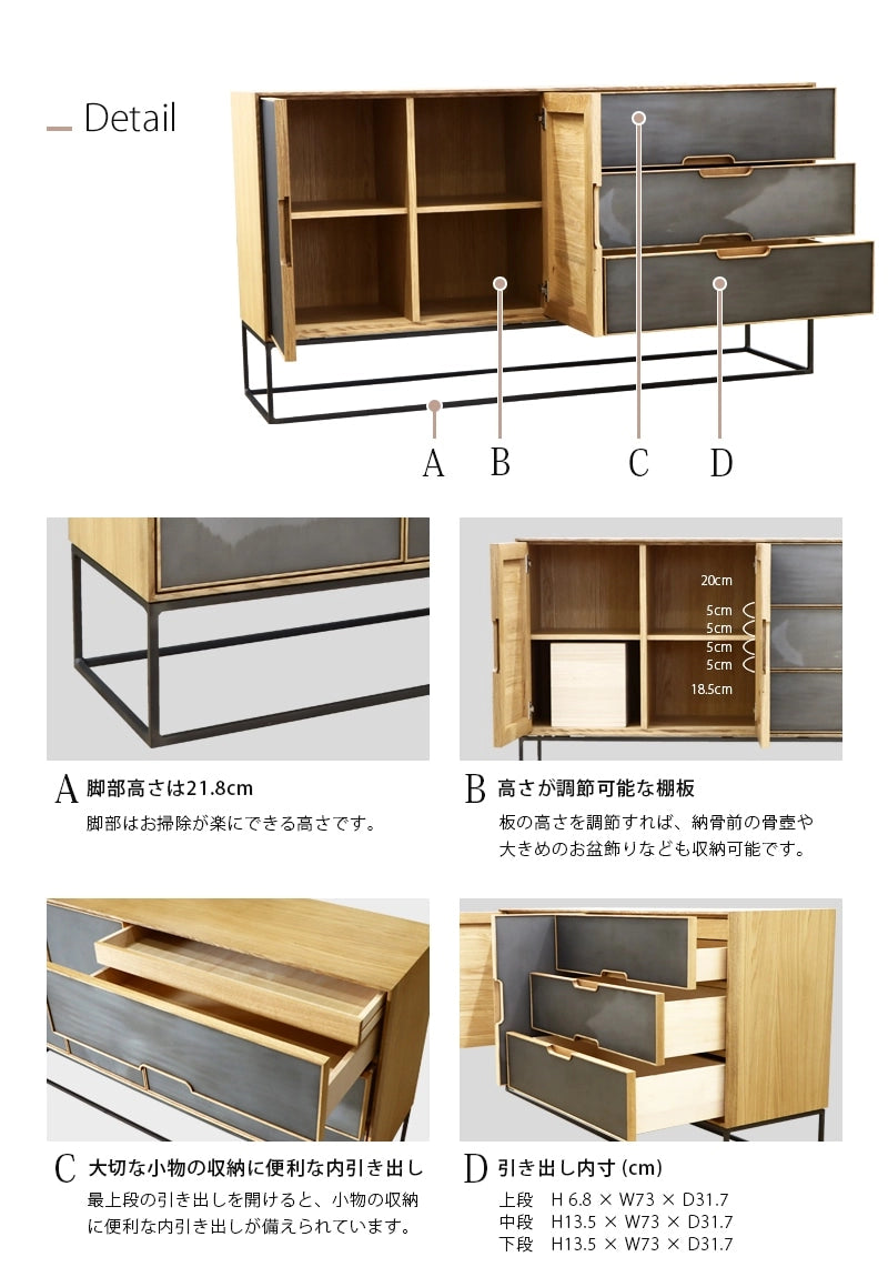 LAF リビングキャビネット 160 オーク 鉄脚＋鉄扉タイプの詳細機能説明画像