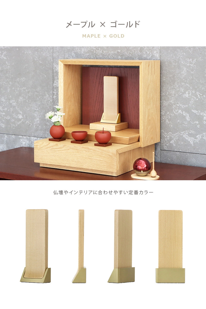 メープル×ゴールドのイメージ