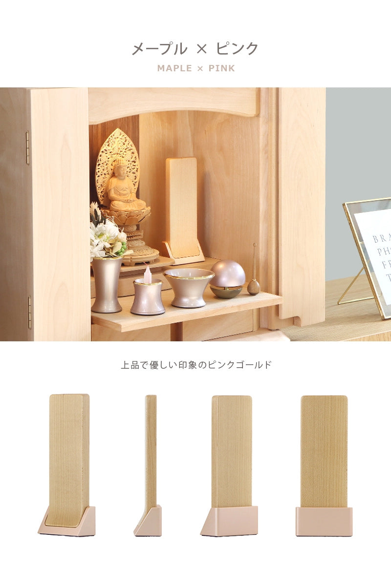 メープル×ピンクのイメージ