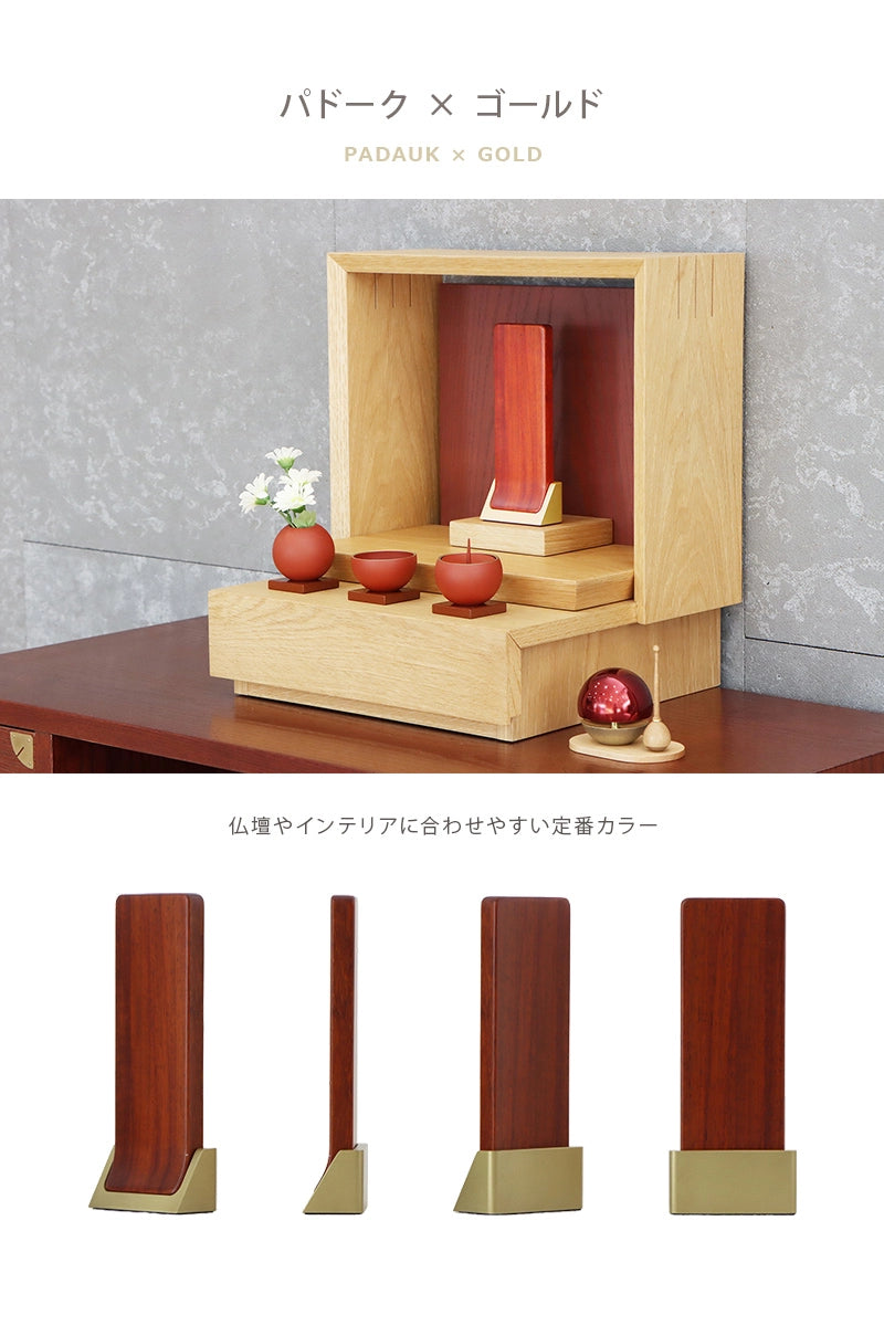 パドーク×ゴールドのイメージ