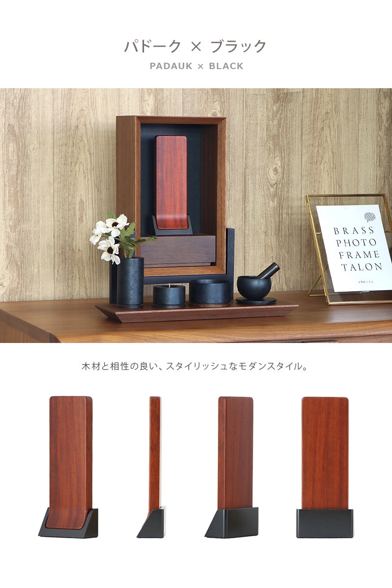 パドーク×ブラックのイメージ