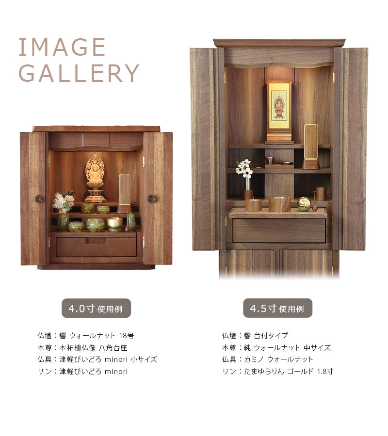 仏壇設置イメージ