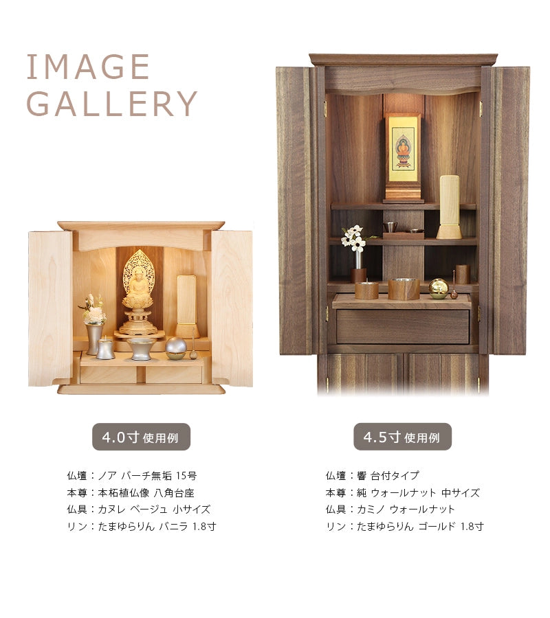 仏壇設置イメージ