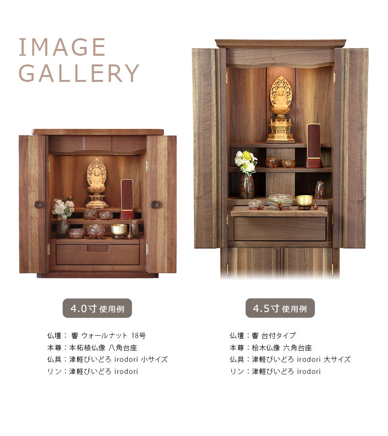 仏壇設置イメージ