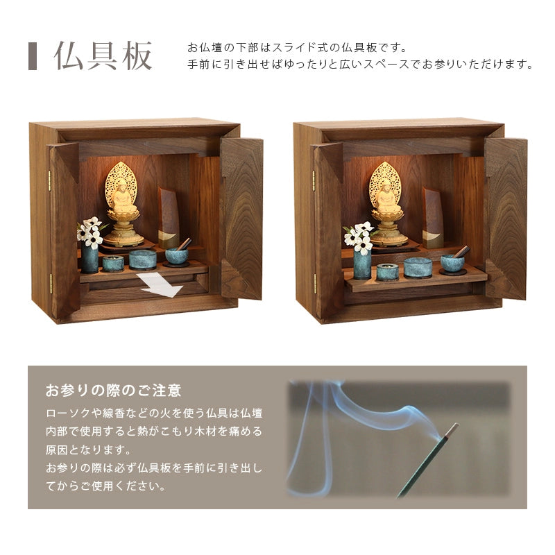 仏具板について