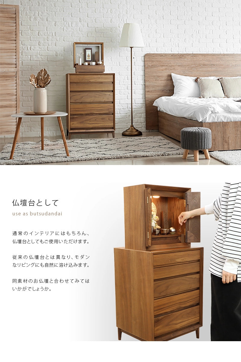 レフライン チェスト ウォールナット 50 | 仏壇台・家具の通販