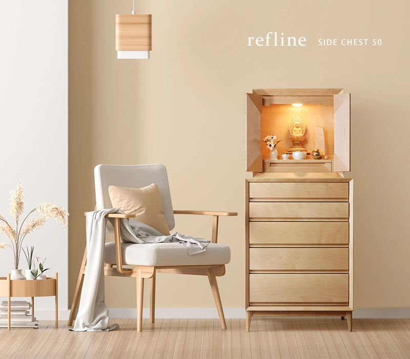 レフライン チェスト バーチ 50 | 仏壇台・家具の通販 | インテリア