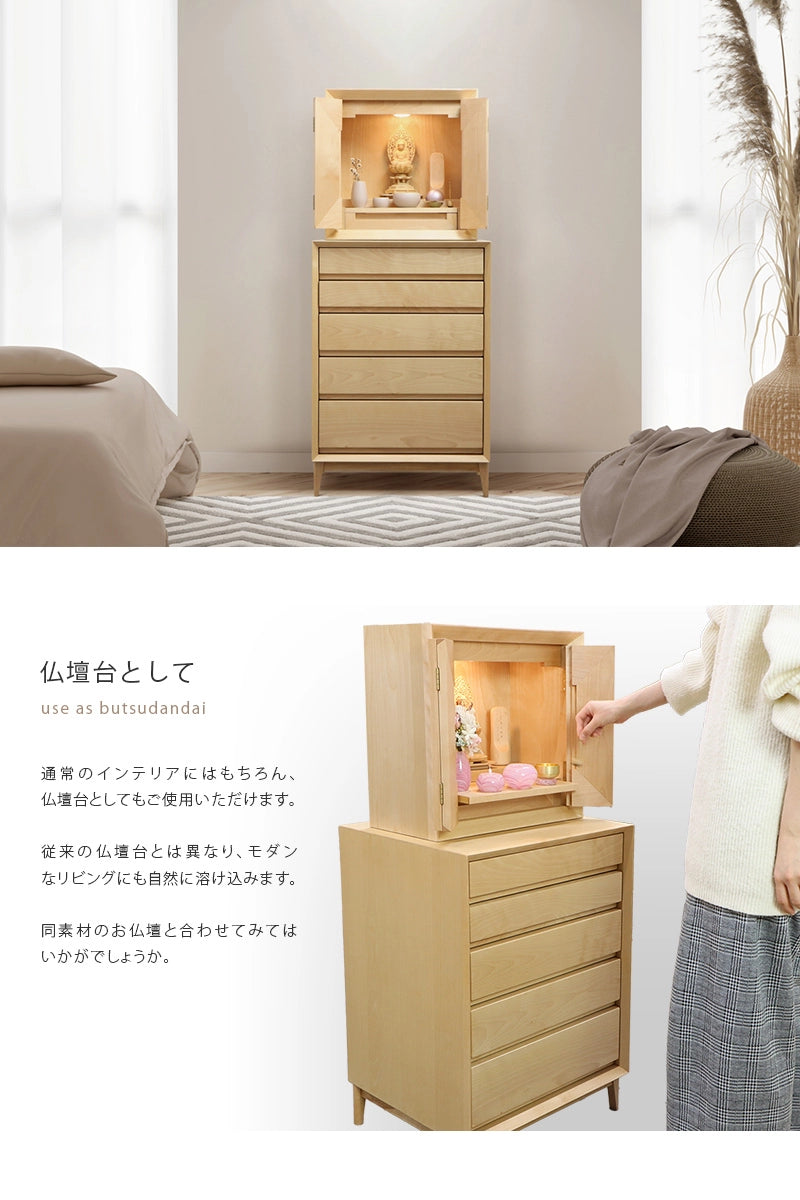 レフライン チェスト バーチ 50 | 仏壇台・家具の通販 | インテリア