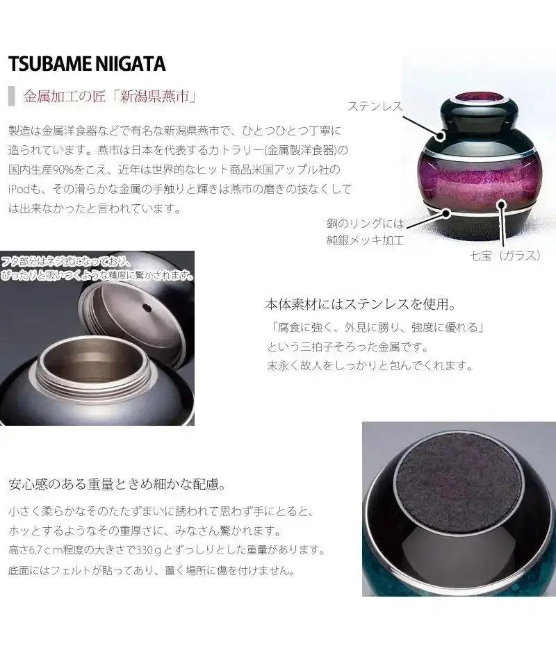 ミニ骨壺 まとう 七宝瑠璃 | 手元供養の通販 | インテリア仏壇 ルミエール