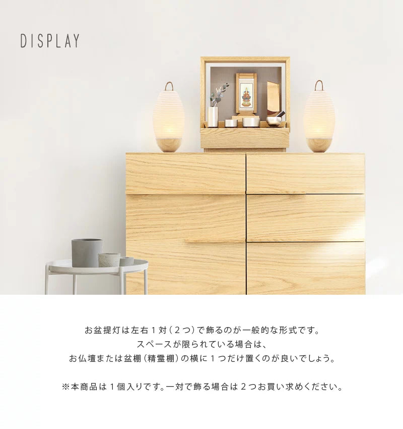 盆提灯の飾り方