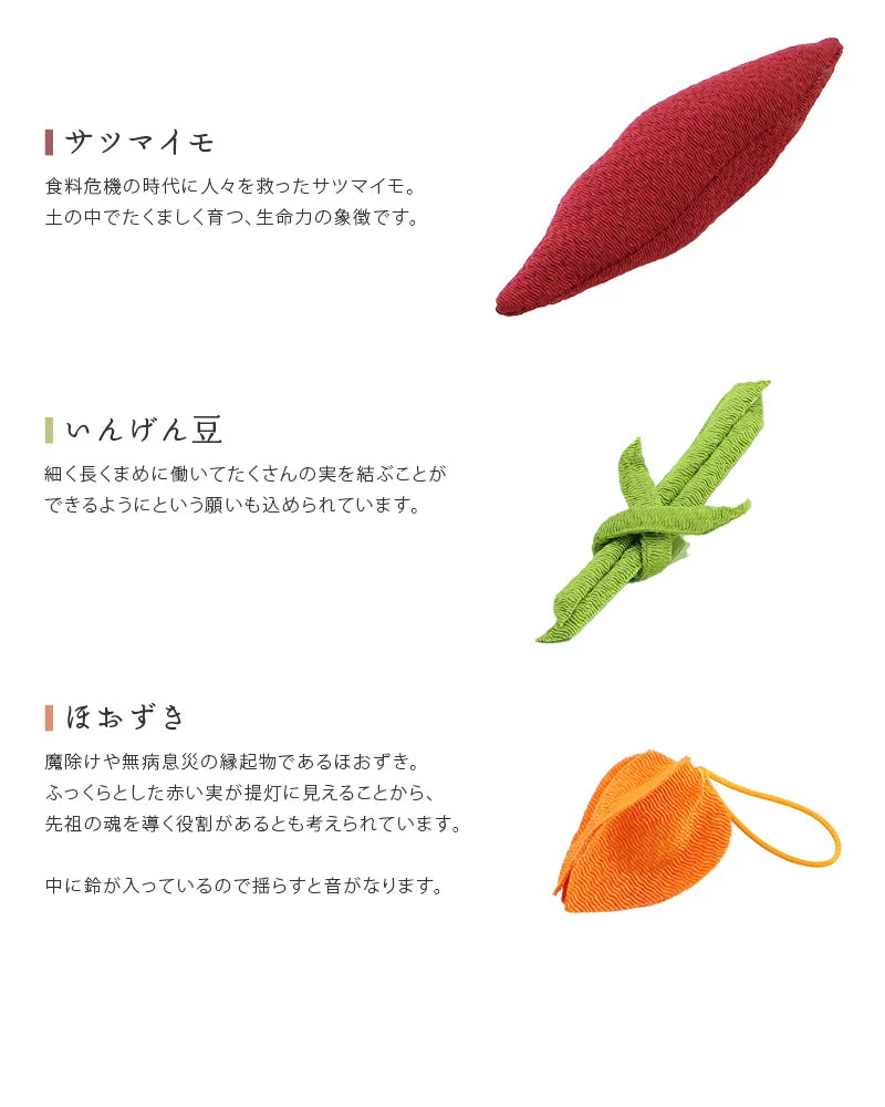 ちりめん お野菜セット | 仏具の通販 | インテリア仏壇 ルミエール