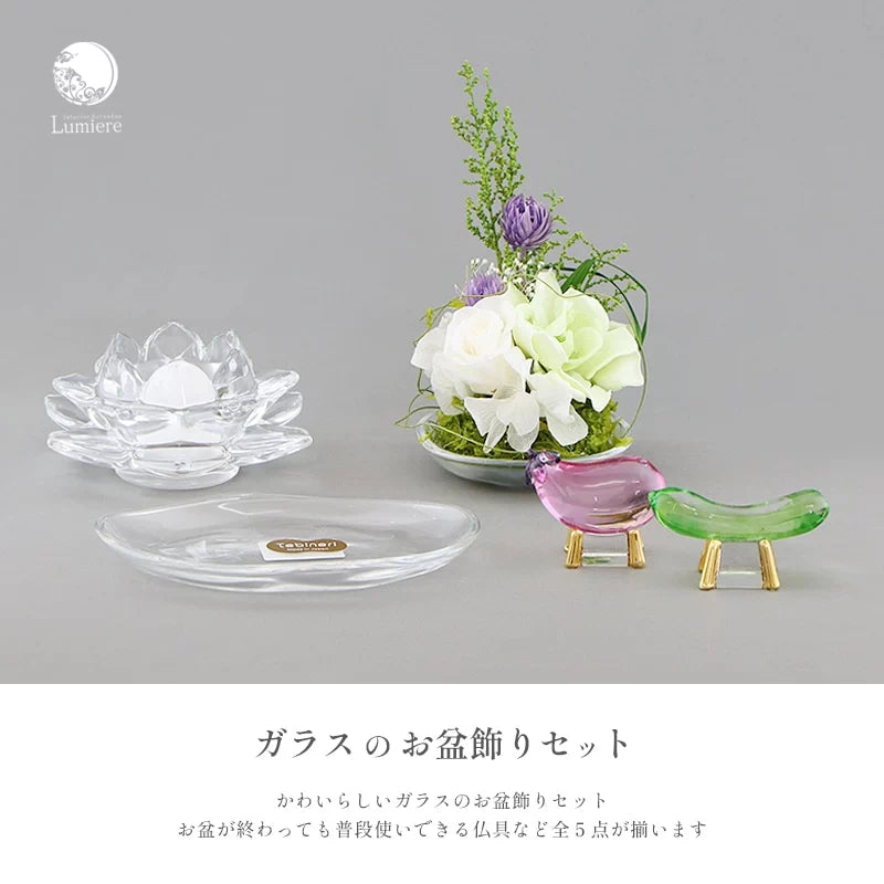 ガラスのお盆飾りセット | 仏具の通販 | インテリア仏壇 ルミエール