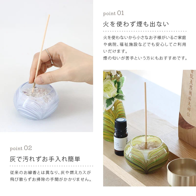 火を使わないアロマの「ディフューザー線香」【自宅用】 | 小物の通販 火を使わないアロマの「ディフューザー線香」【自宅用】 | 小物の通販