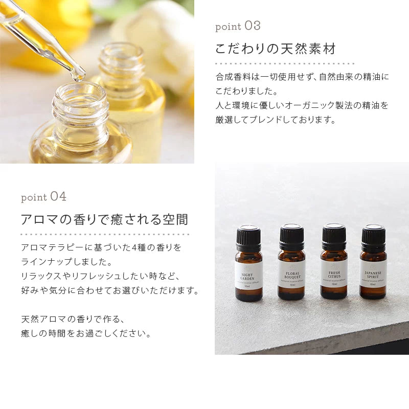 火を使わないアロマの「ディフューザー線香」【贈答用】 | 小物の通販