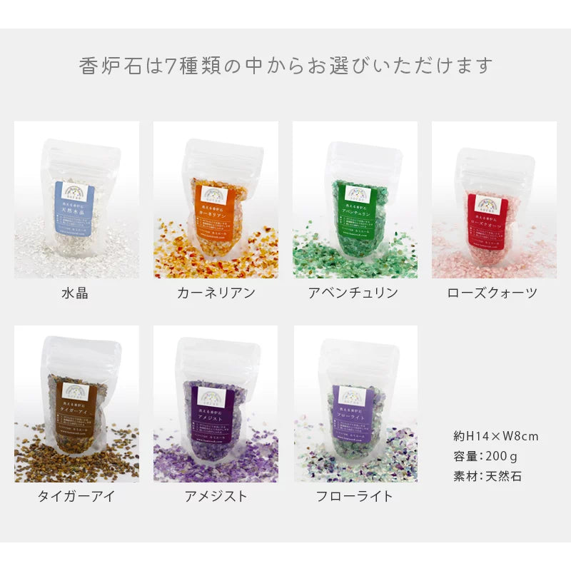 選べる香炉石