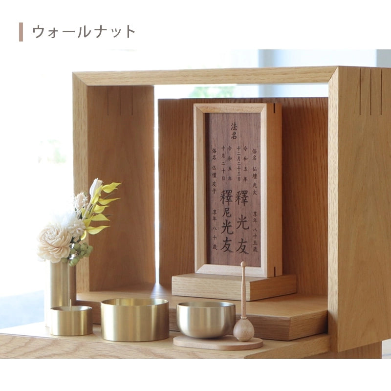 札板ウォールナット