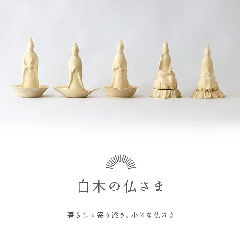 白木の仏さま | 本尊・脇侍の通販 | インテリア仏壇 ルミエール