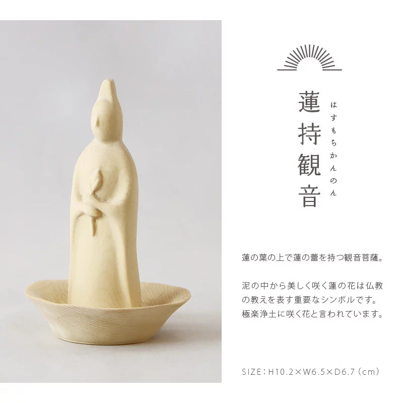 蓮持観音について