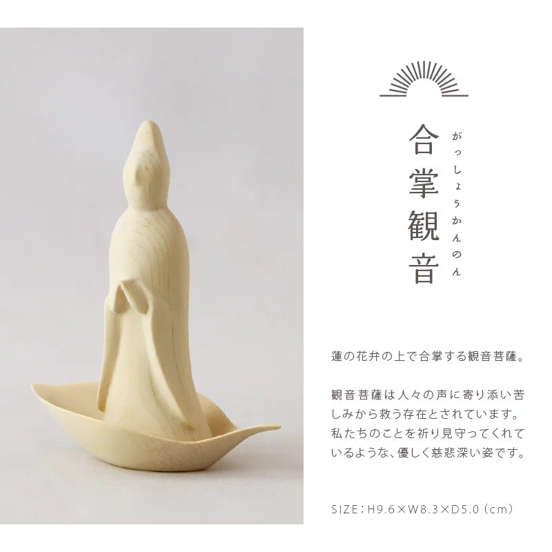 合掌観音について