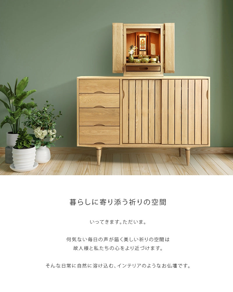家具調仏壇 ポルト ナチュラル 16号 | お仏壇の通販 | インテリア仏壇