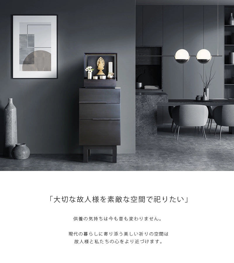 NOKO サイドチェスト ブラック 40 | 仏壇台・家具の通販 | インテリア NOKO サイドチェスト ブラック 40 | 仏壇台・家具の通販 | インテリア