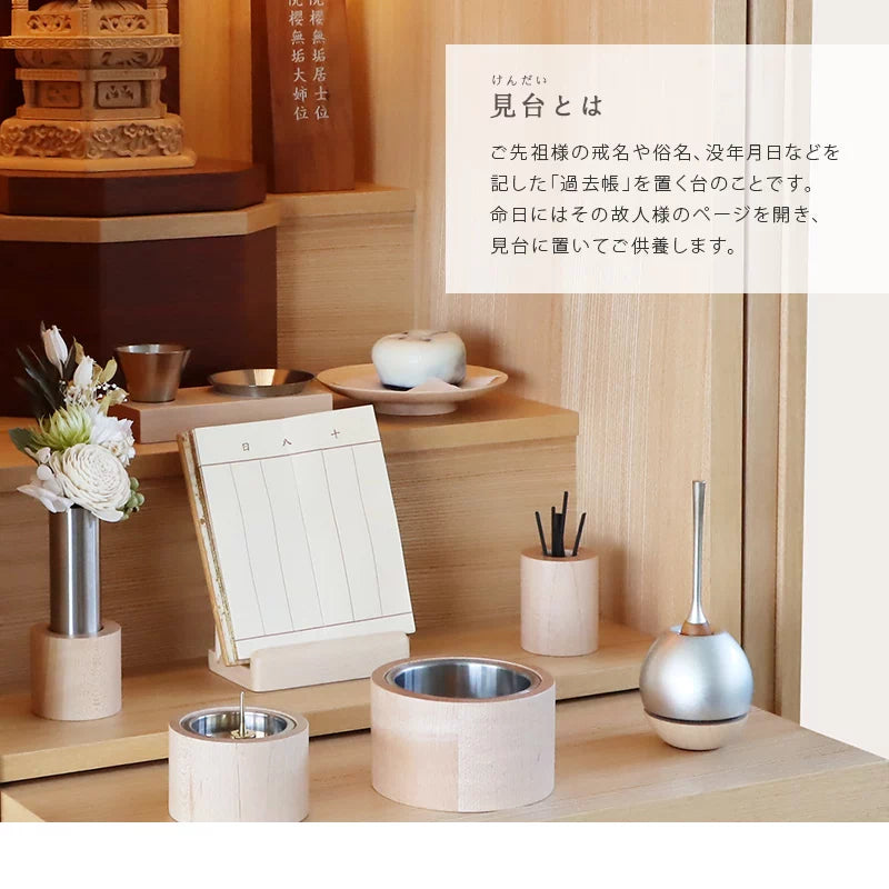 シンプル過去帳見台 メープル | 仏具の通販 | インテリア仏壇 ルミエール