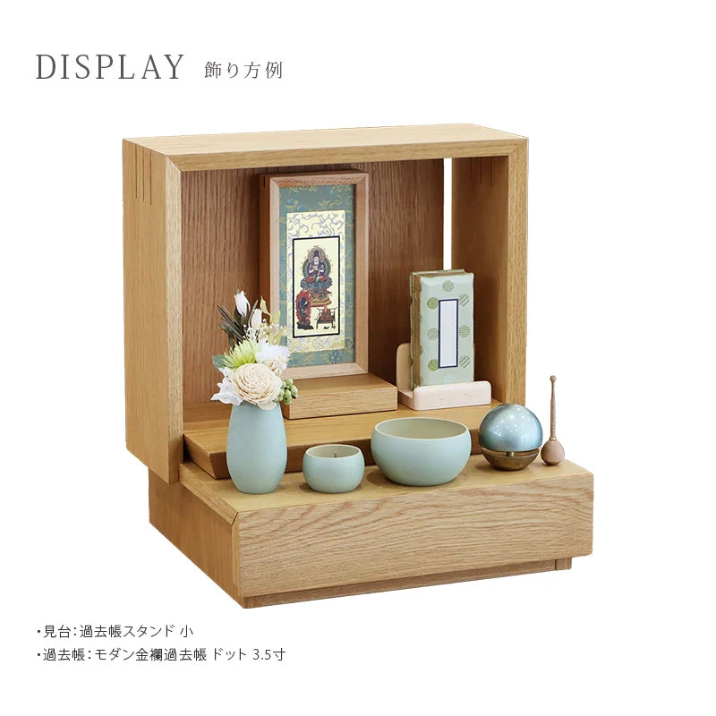 仏具 法月 クリスタル 見台 過去帳台/シルク 丸三宝 A型 5寸 タメ 供物台 2点 仏壇 シンプル過去帳見台 メープル | 仏具の通販 | インテリア仏壇 ルミエール