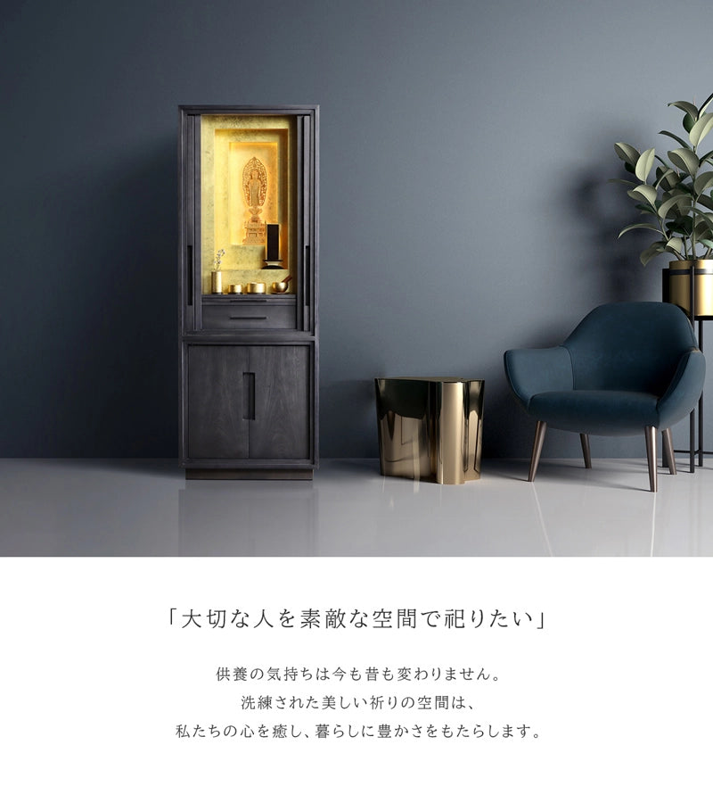 仏壇のコンセプト