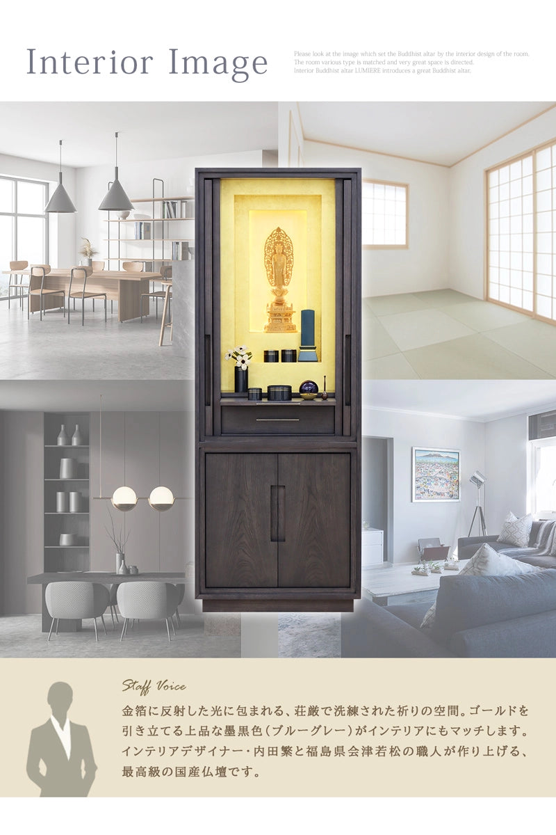 仏壇のインテリアイメージ