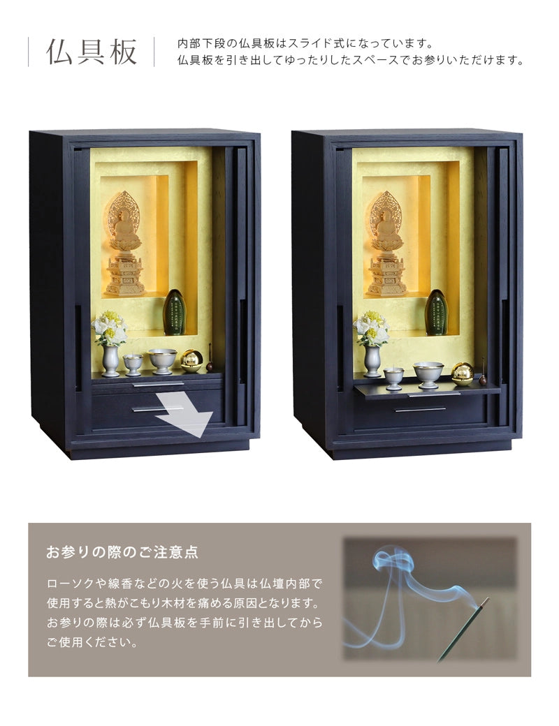 仏具板について