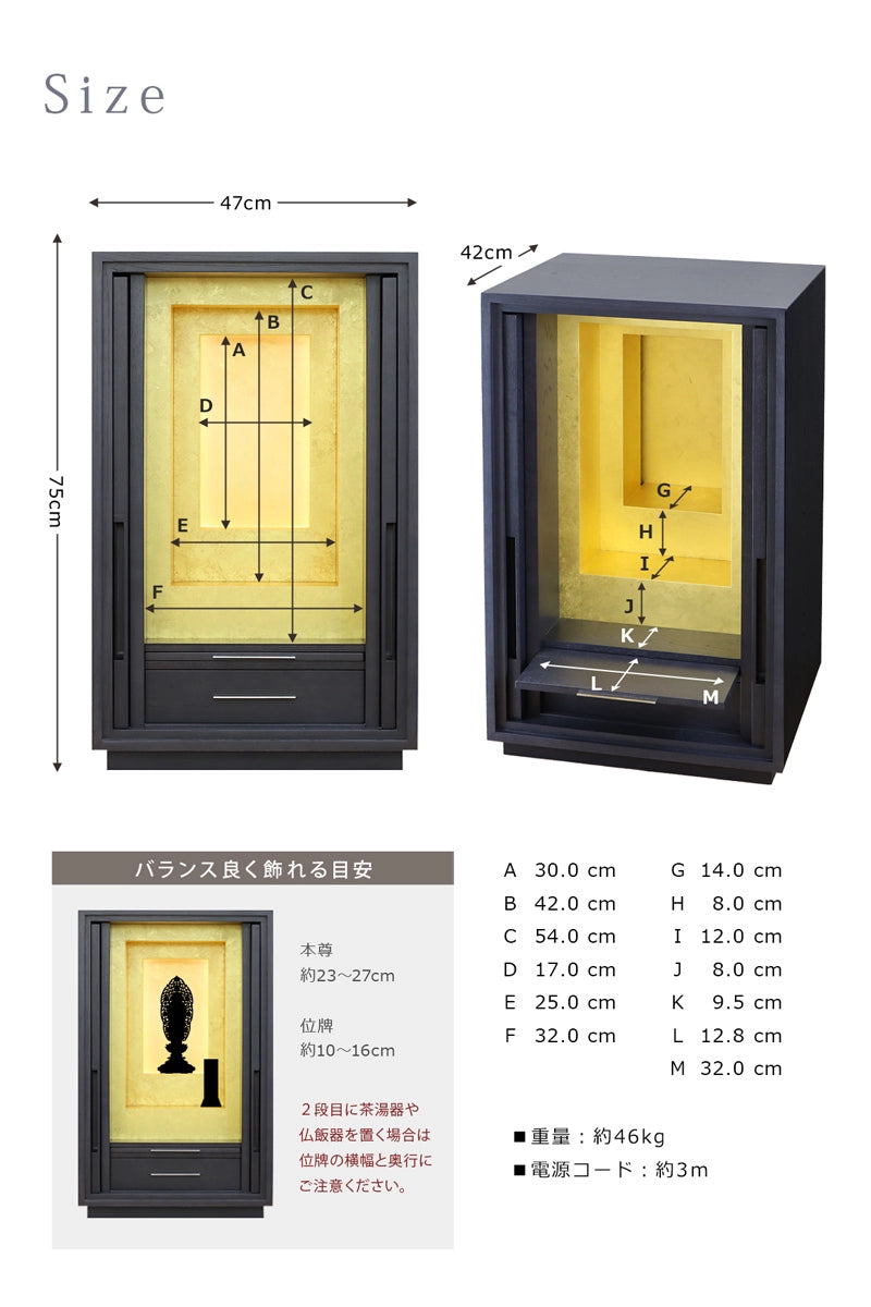 仏壇のサイズについて