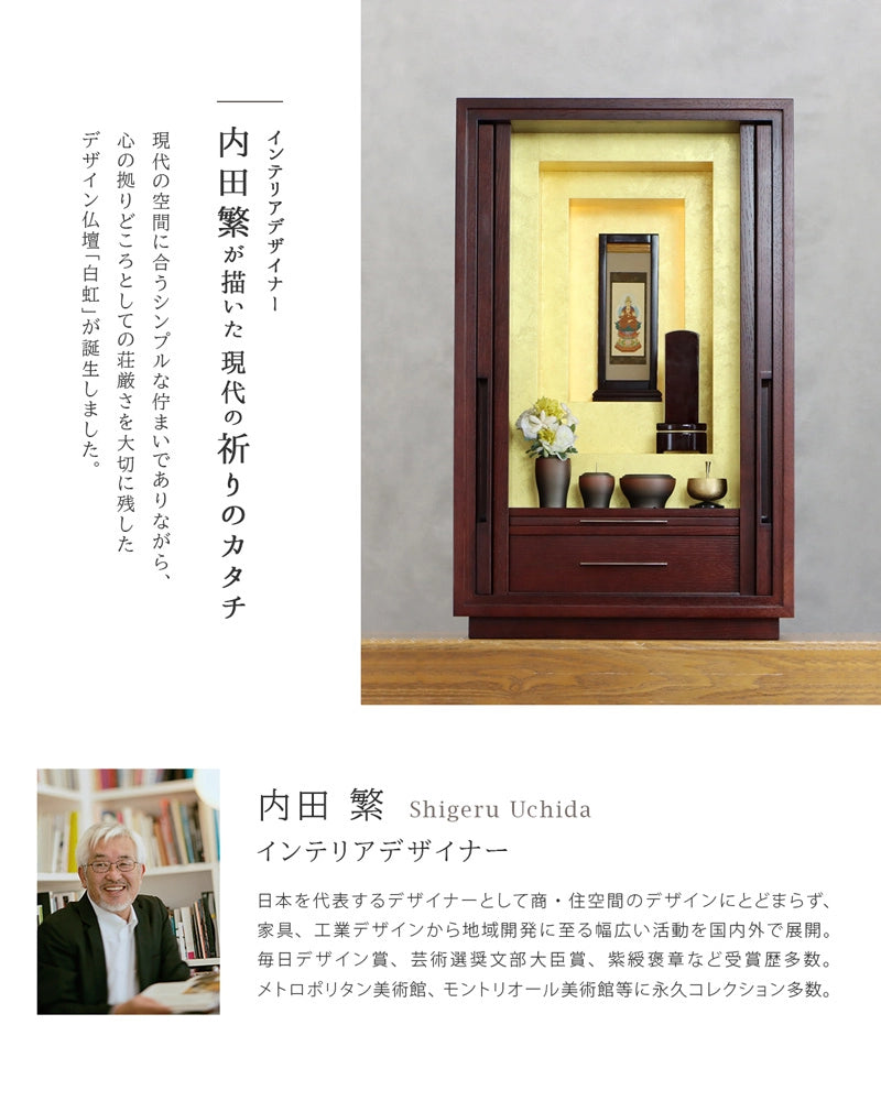 デザイナー内田繁について
